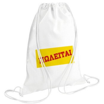 ΠΩΛΕΙΤΑΙ, Backpack pouch GYMBAG white (28x40cm)
