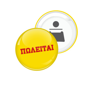 ΠΩΛΕΙΤΑΙ, Μαγνητάκι και ανοιχτήρι μπύρας στρογγυλό διάστασης 5,9cm