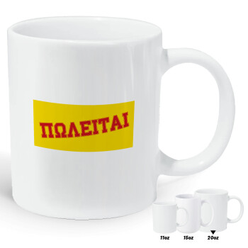 ΠΩΛΕΙΤΑΙ, Κούπα Giga, κεραμική, 590ml