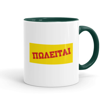 ΠΩΛΕΙΤΑΙ, Mug colored green, ceramic, 330ml