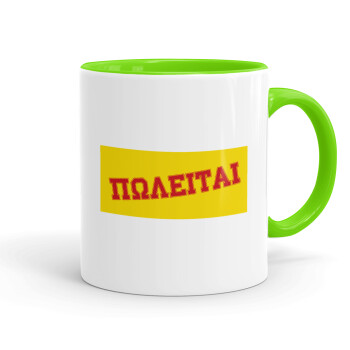 ΠΩΛΕΙΤΑΙ, Mug colored light green, ceramic, 330ml