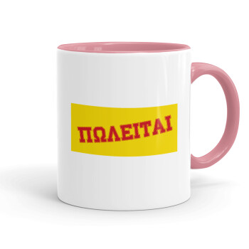 ΠΩΛΕΙΤΑΙ, Mug colored pink, ceramic, 330ml
