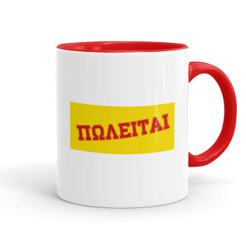 ΠΩΛΕΙΤΑΙ, Mug colored red, ceramic, 330ml