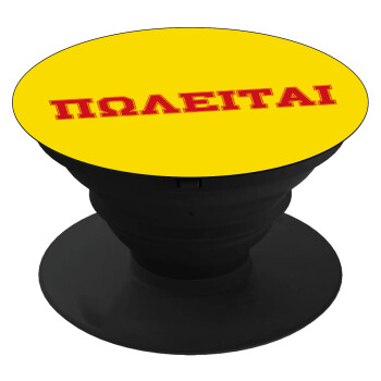 ΠΩΛΕΙΤΑΙ, Phone Holders Stand  Black Hand-held Mobile Phone Holder