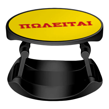 ΠΩΛΕΙΤΑΙ, Phone Holders Stand  Stand Hand-held Mobile Phone Holder