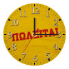 Ρολόι τοίχου ξύλινο plywood (20cm)
