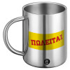 BIG Mug Stainless steel double wall (450ml)