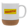 Ceramic coffee mug Cork (MAT), 330ml