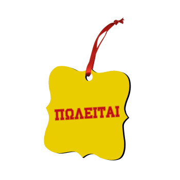 ΠΩΛΕΙΤΑΙ, Christmas ornament polygon wooden 7.5cm