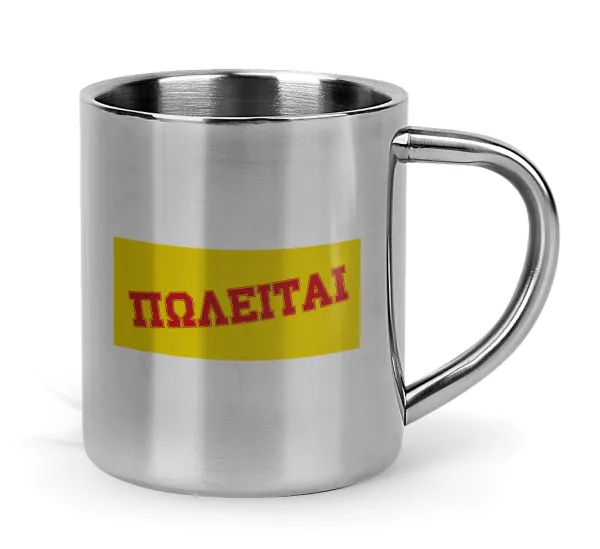 ΠΩΛΕΙΤΑΙ — Mug Stainless steel double wall 300ml