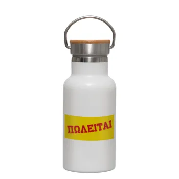 ΠΩΛΕΙΤΑΙ, Metallic thermos (Stainless steel) White with wooden lid (bamboo), double-walled, 350ml