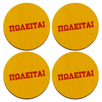 ΠΩΛΕΙΤΑΙ, ΣΕΤ x4 Σουβέρ ξύλινα στρογγυλά plywood (9cm)