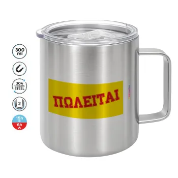 ΠΩΛΕΙΤΑΙ, Κούπα Ανοξείδωτη διπλού τοιχώματος 300ml