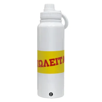 ΠΩΛΕΙΤΑΙ, Θερμός 1L Ανοξείδωτο με Βάση Κινητού & Διπλά Τοιχώματα