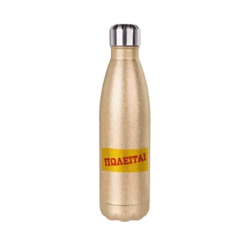 ΠΩΛΕΙΤΑΙ, Glitter gold stainless steel thermos bottle, double-walled, 500ml