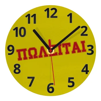 ΠΩΛΕΙΤΑΙ, Ρολόι τοίχου γυάλινο (20cm)