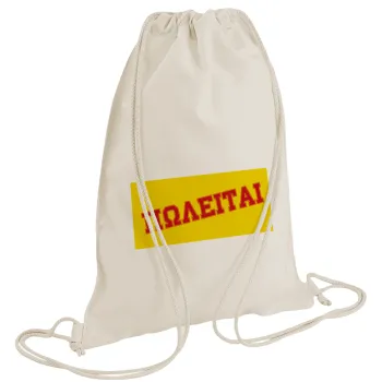 ΠΩΛΕΙΤΑΙ, Τσάντα πλάτης πουγκί GYMBAG natural (28x40cm)