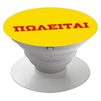 ΠΩΛΕΙΤΑΙ, Phone Holders Stand  Λευκό Βάση Στήριξης Κινητού στο Χέρι