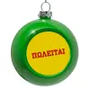Green Christmas tree ornament bauble 8cm
