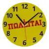 Ρολόι τοίχου γυάλινο (20cm)