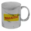 Mug ceramic marble style, 330ml