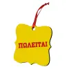 Christmas ornament polygon wooden 7.5cm