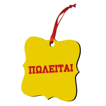 ΠΩΛΕΙΤΑΙ, Christmas ornament polygon wooden 7.5cm