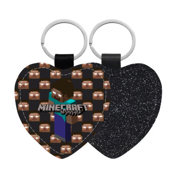 Minecraft herobrine, Μπρελόκ PU δερμάτινο glitter καρδιά ΜΑΥΡΟ