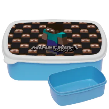 Minecraft herobrine, ΜΠΛΕ παιδικό δοχείο φαγητού (lunchbox) πλαστικό (BPA-FREE) Lunch Βox M18 x Π13 x Υ6cm