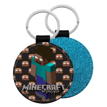 Minecraft herobrine, Μπρελόκ Δερματίνη, στρογγυλό ΜΠΛΕ (5cm)