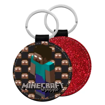 Minecraft herobrine, Μπρελόκ Δερματίνη, στρογγυλό ΚΟΚΚΙΝΟ (5cm)