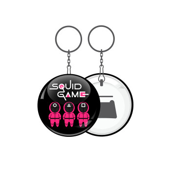 The squid game characters, Μπρελόκ μεταλλικό 5cm με ανοιχτήρι
