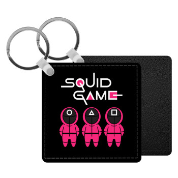 The squid game characters, Μπρελόκ Δερματίνη, τετράγωνο ΜΑΥΡΟ (5x5cm)