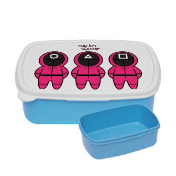 Το παιχνίδι του καλαμαριού, ΜΠΛΕ παιδικό δοχείο φαγητού (lunchbox) πλαστικό (BPA-FREE) Lunch Βox M18 x Π13 x Υ6cm