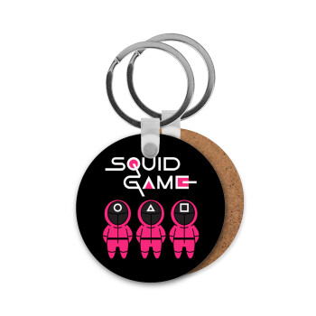 Το παιχνίδι του καλαμαριού, Μπρελόκ Ξύλινο στρογγυλό MDF Φ5cm