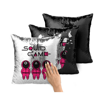The squid game characters, Μαξιλάρι καναπέ Μαγικό Μαύρο με πούλιες 40x40cm περιέχεται το γέμισμα