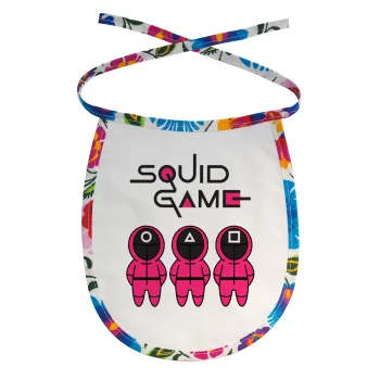 Το παιχνίδι του καλαμαριού, Σαλιάρα μωρού αλέκιαστη με κορδόνι Χρωματιστή