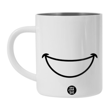 Χαμογέλα, Λευκή Ανοξείδωτη Μεταλλική Κούπα 450ml - Διπλού Τοιχώματος 