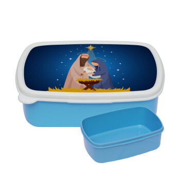 Nativity Jesus Joseph and Mary, ΜΠΛΕ παιδικό δοχείο φαγητού (lunchbox) πλαστικό (BPA-FREE) Lunch Βox M18 x Π13 x Υ6cm
