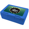 Παιδικό δοχείο κολατσιού ΜΠΛΕ 185x128x65mm (BPA free πλαστικό)