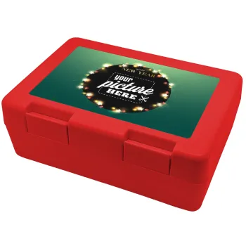 PHOTO xmas lights, Παιδικό δοχείο κολατσιού ΚΟΚΚΙΝΟ 185x128x65mm (BPA free πλαστικό)