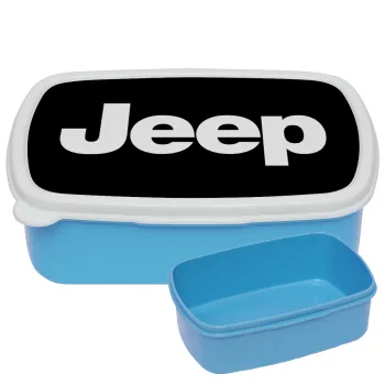 Jeep, ΜΠΛΕ παιδικό δοχείο φαγητού (lunchbox) πλαστικό (BPA-FREE) Lunch Βox M18 x Π13 x Υ6cm
