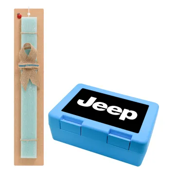 Jeep, Πασχαλινή Λαμπάδα με παιδικό δοχείο κολατσιού ΓΑΛΑΖΙΟ & κερί αρωματικό πλακέ (30cm) (ΤΙΡΚΟΥΑΖ)