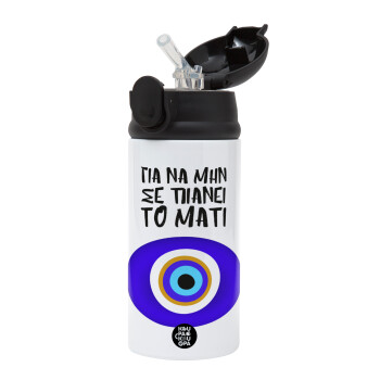 Για να μην σε πιάνει το μάτι, Children's hot water bottle, stainless steel, with safety straw, Black (360ml) BPA-FREE