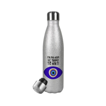 Για να μην σε πιάνει το μάτι, Metallic Glitter Silver Thermos Flask (Stainless steel), double-walled, 500ml