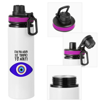 Για να μην σε πιάνει το μάτι, Metallic water bottle with safety lid, 850ml aluminum