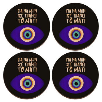 Για να μην σε πιάνει το μάτι, ΣΕΤ x4 Σουβέρ ξύλινα στρογγυλά plywood (9cm)