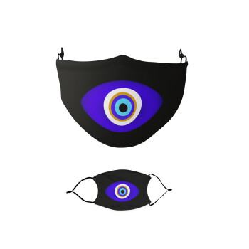 Για να μην σε πιάνει το μάτι, Μάσκα υφασμάτινη παιδική πολλαπλών στρώσεων με υποδοχή φίλτρου