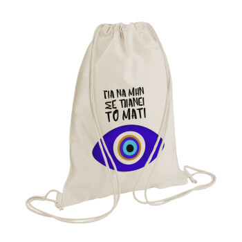 Για να μην σε πιάνει το μάτι, Τσάντα πλάτης πουγκί GYMBAG natural (28x40cm)