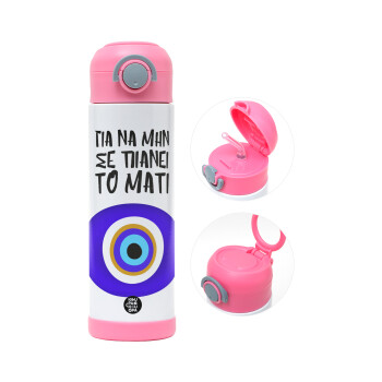 Για να μην σε πιάνει το μάτι, Children's hot water bottle, stainless steel, with safety straw, PINK (500ml)